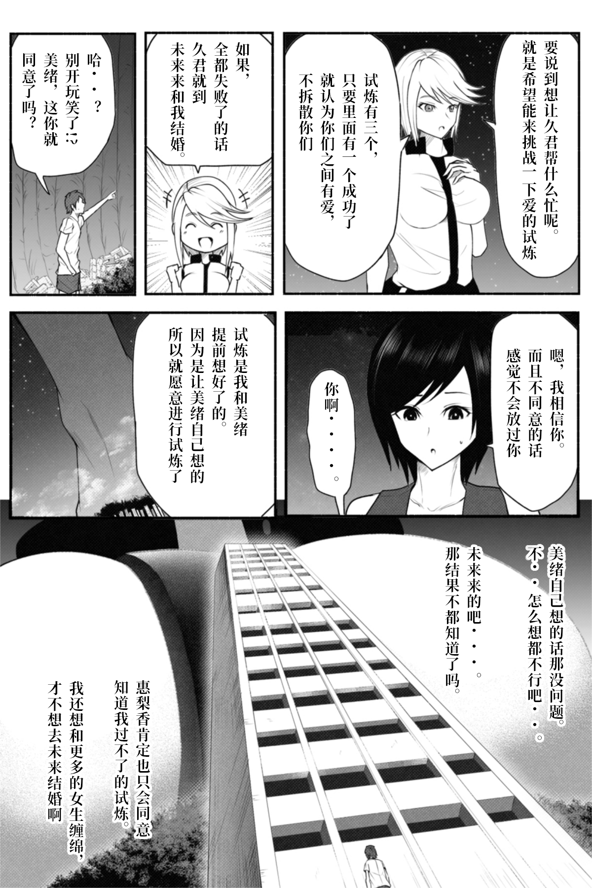 [ソリュウ (soryuu)] Check [Chinese] [Digital] page 12 full