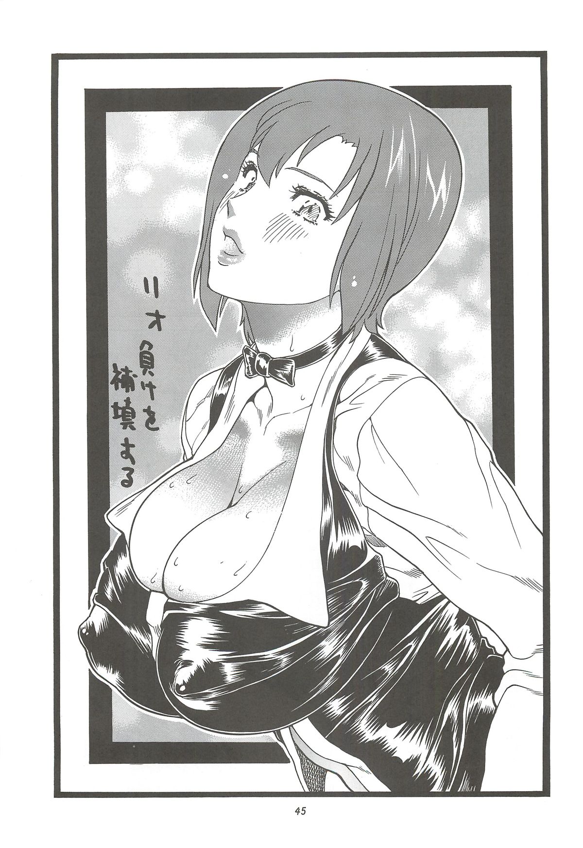 (C80) [Rippadou (Inugai Shin)] Goriman 6 (Various) page 44 full