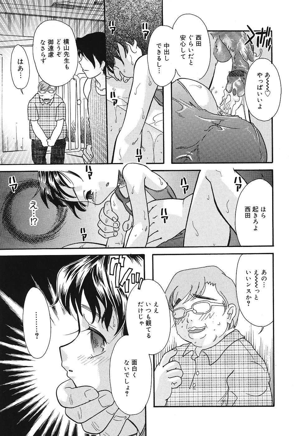 [Fukusuke Manako] Chicchaimono Club page 30 full