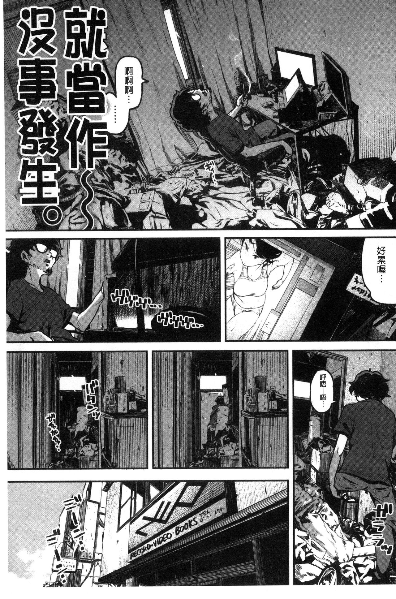 [Takayanagi Katsuya] Erohon desu yo. [Chinese] page 57 full