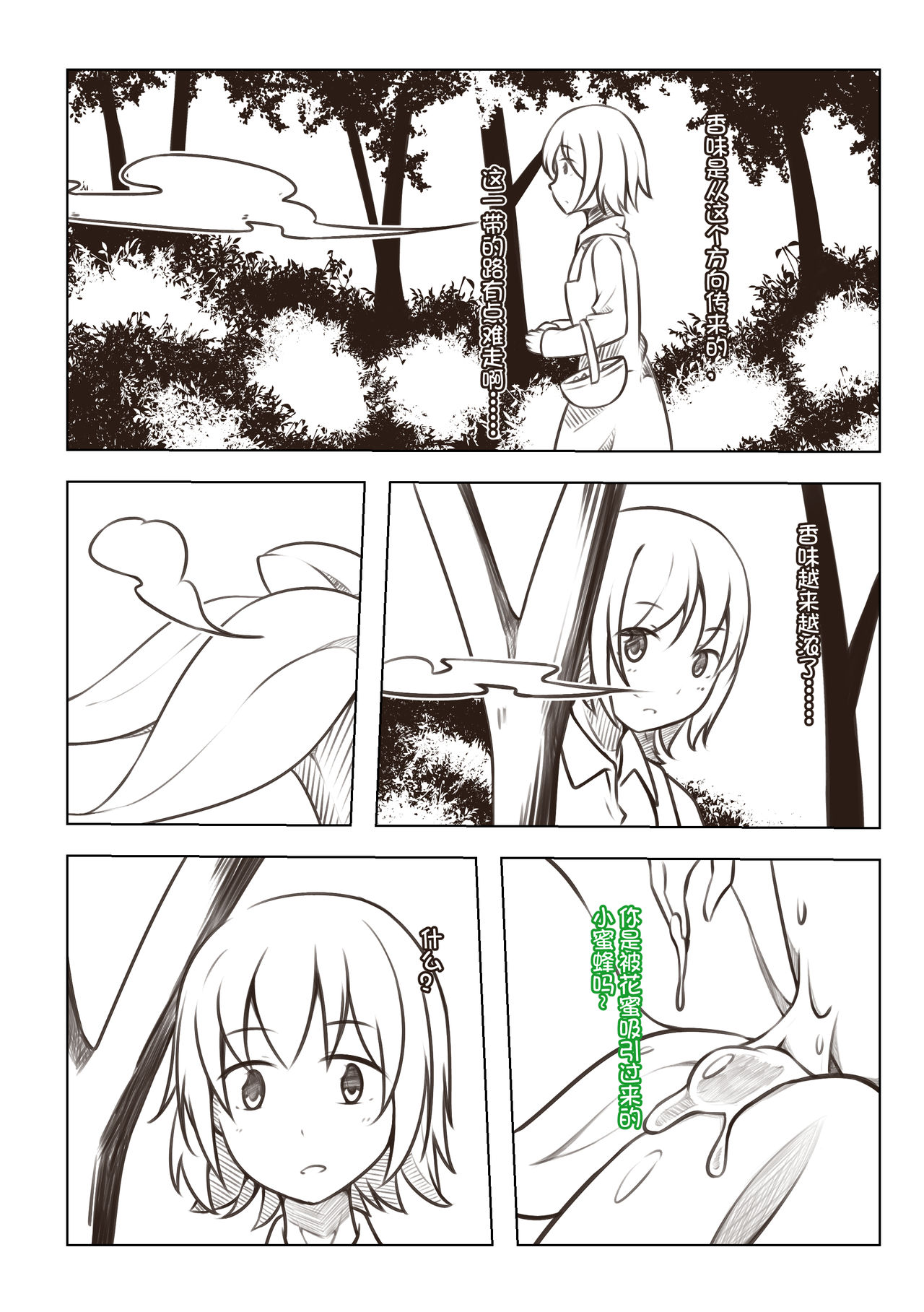 [MagicA2] THe Sweet  Autumn page 4 full
