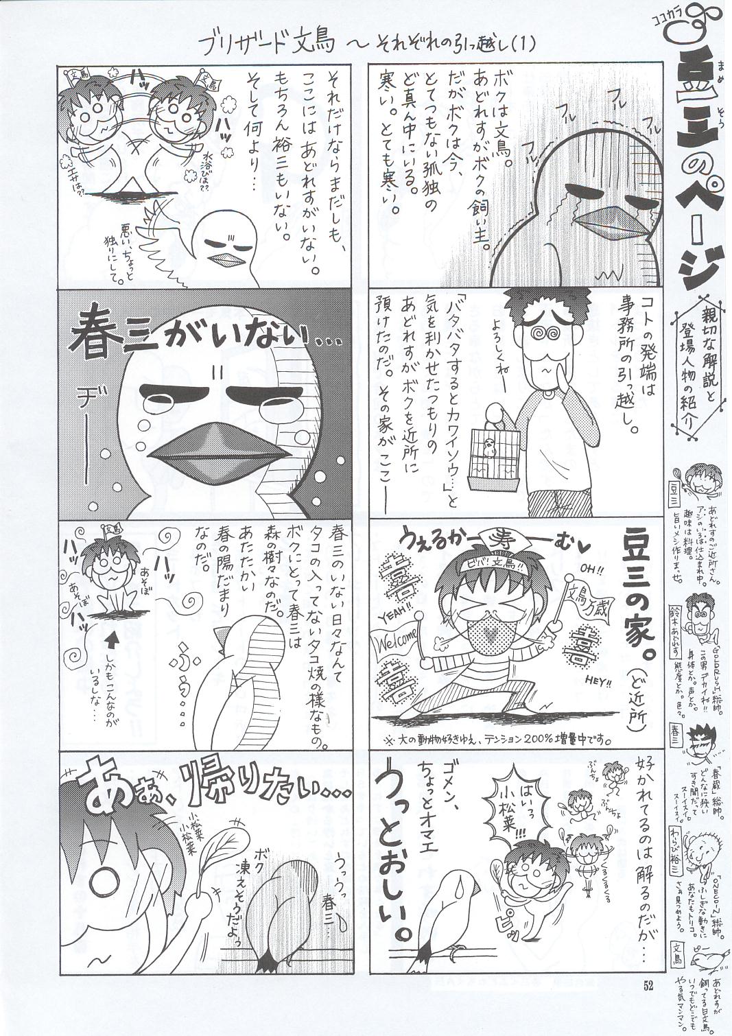 (C63) [GOLD RUSH (Suzuki Address)] Osechi Ryouri (Muv-Luv) page 51 full