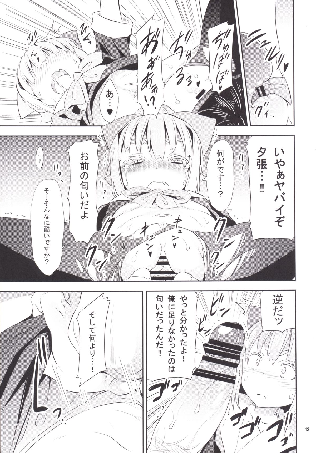 [Studio Wolt (Wolt, Miyao Ryuu)] Uchi no Bokou no Yuubari-chan (Kantai Collection -KanColle-) [Digital] page 14 full