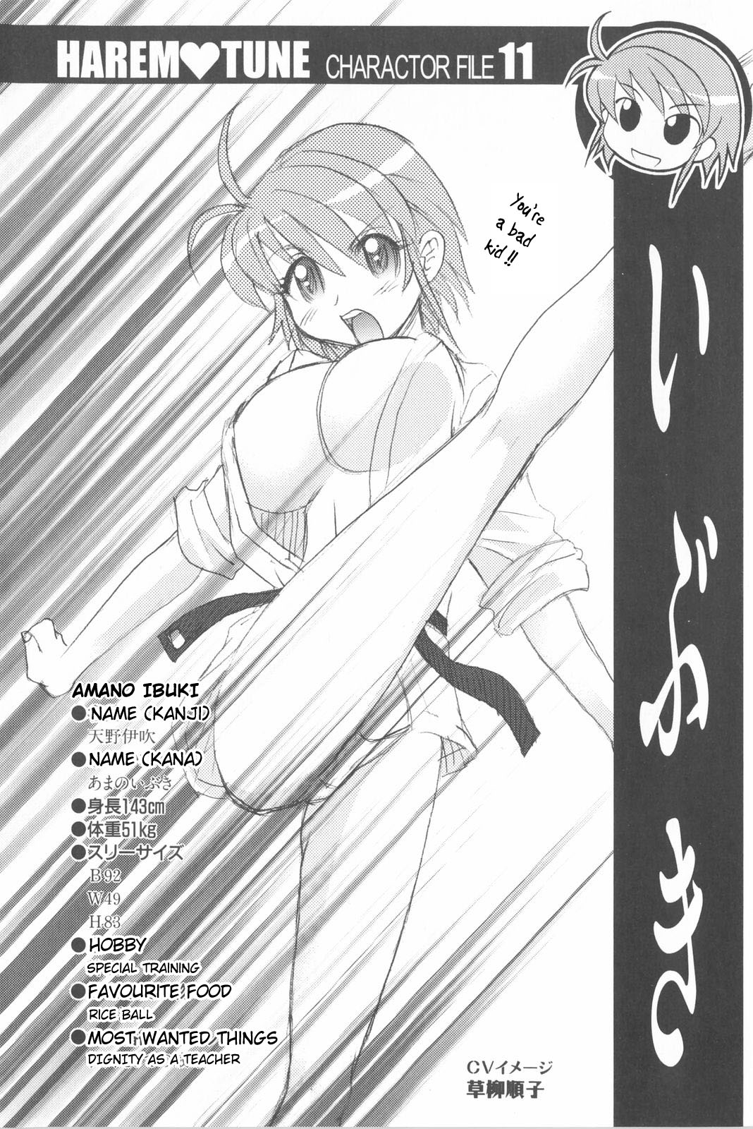 [Takaoka Motofumi] Harem Tune Genteiban [English] [Lhytiss] page 231 full