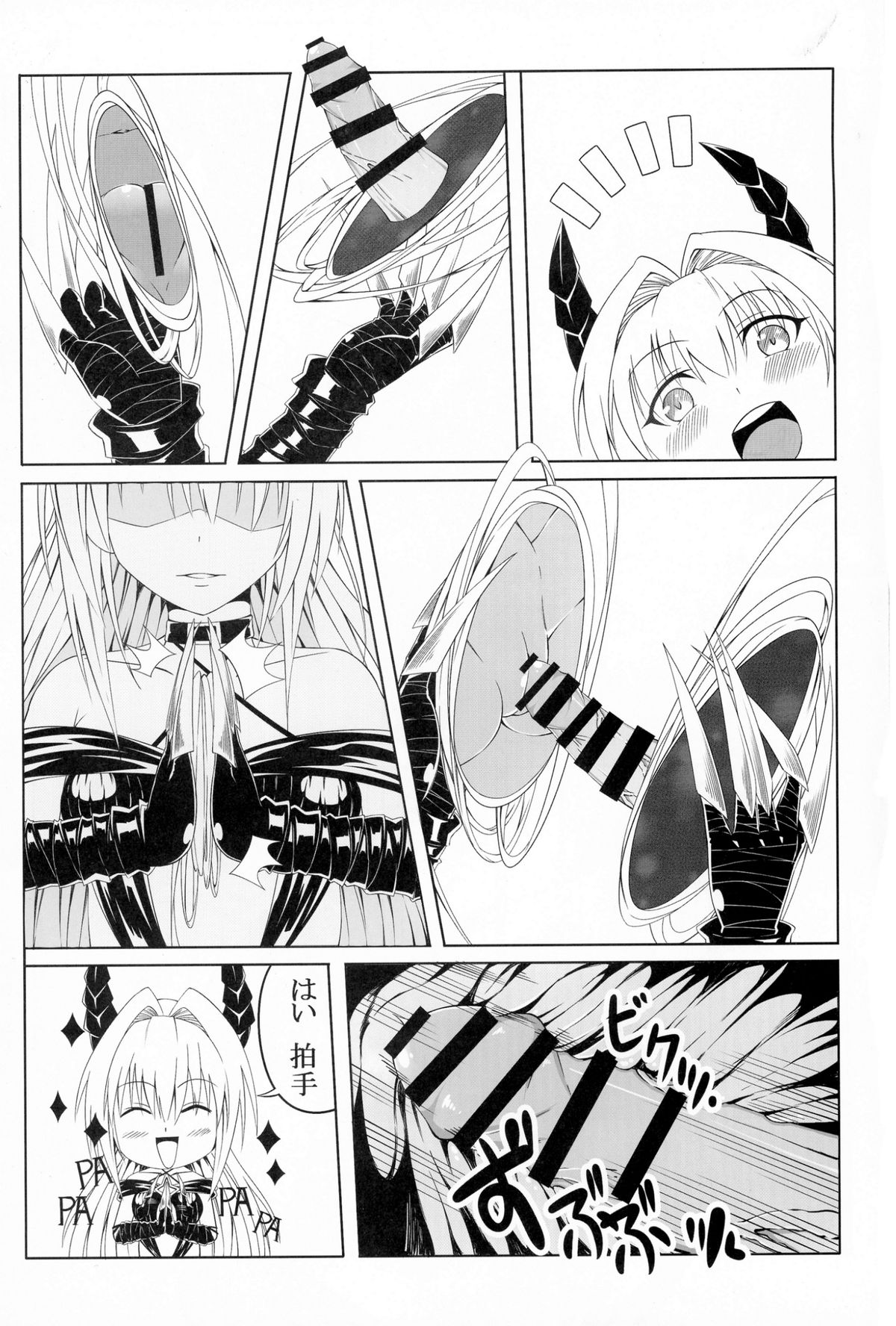 (C88) [MIme Channel (Ume)] To Love-Ru SEX 2 Yami hen (To LOVE-Ru Darkness) page 15 full