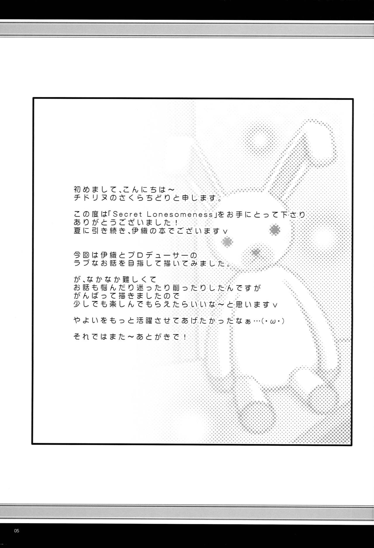 (C74) [Chidorinu (Sakura Chidori)] Secret Lonesomeness (THE iDOLM@STER) page 4 full