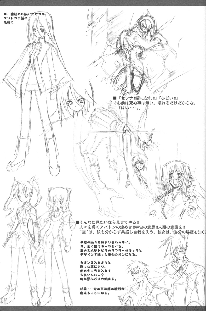 (C71) [Project Harakiri (Kaishaku)] omorasion (Higurashi no Naku Koro ni) page 24 full