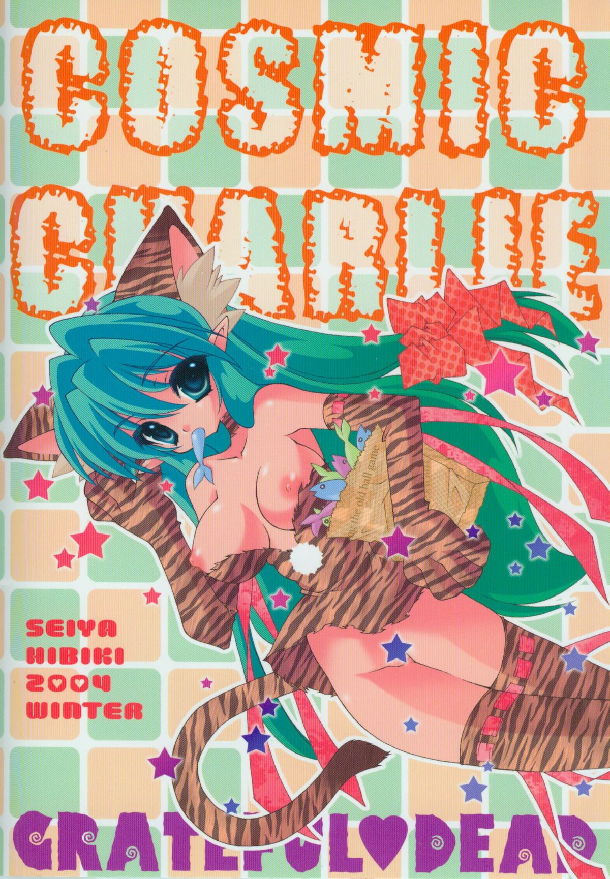 (C67) [Grateful Dead (Hibiki Seiya)] COSMIC CHARLIE (Urusei Yatsura) page 26 full