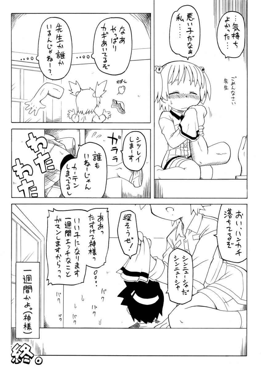 [PH-BU] Hirogacchau no ga ii no 2 page 18 full