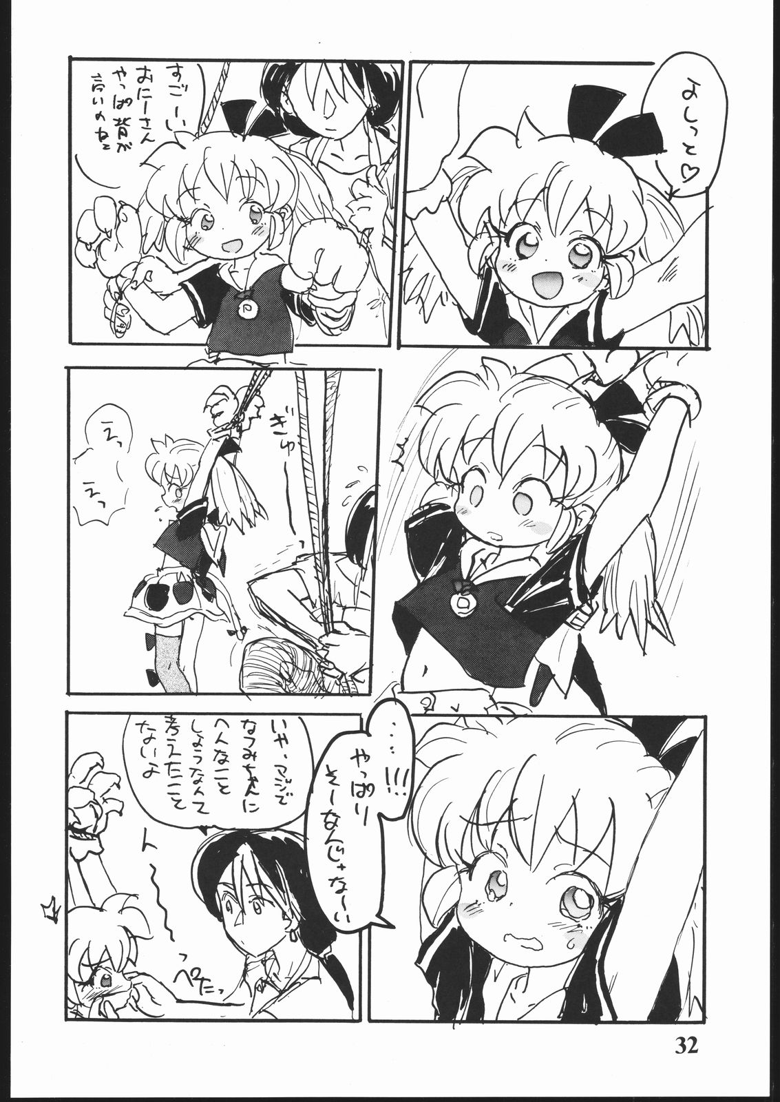 (C54) [Sanketsushuu (Sanzui)] Hadame Ni (Fushigi Mahou Fun Fun Pharmacy) page 31 full