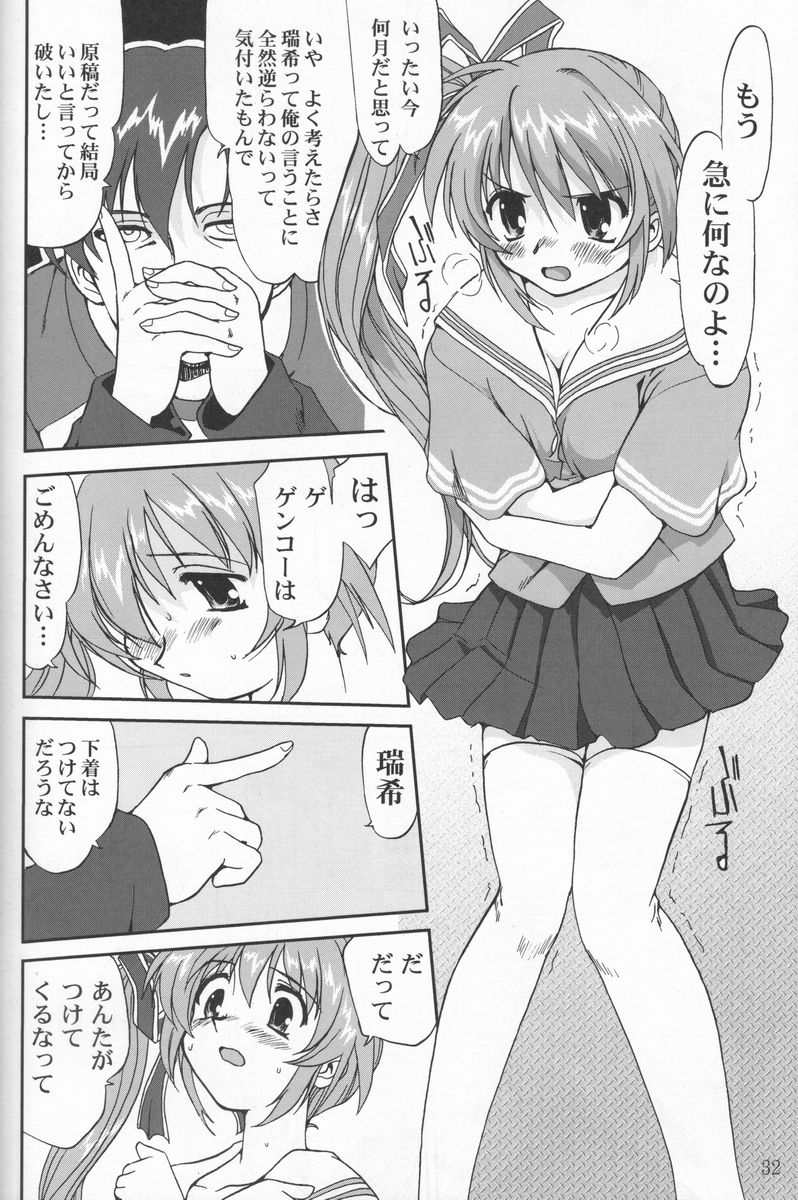 [Takotsuboya (TK)] Daidoujin Mizuki (Comic Party) page 31 full