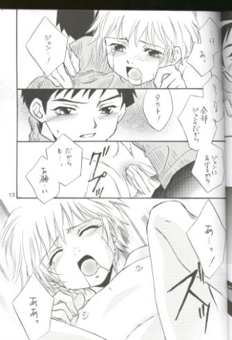 [anti-knock (Aoi Sara)] Sweet Heart (Digimon Tamers) page 12 full