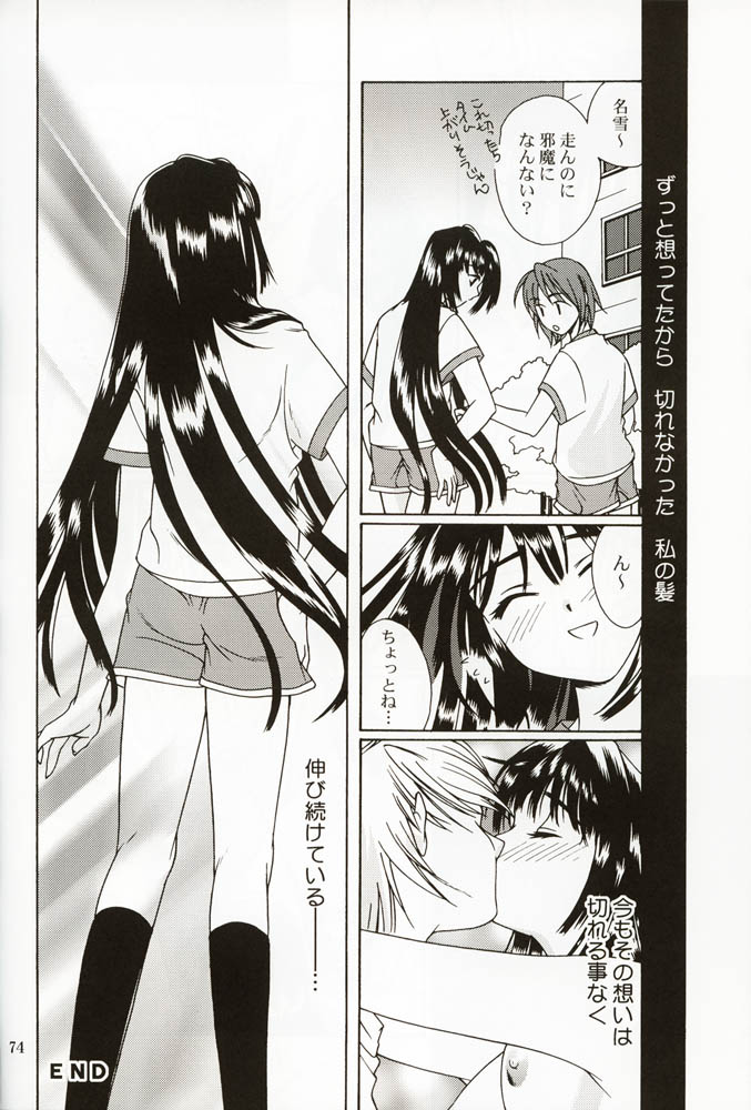 [Ren-Ai Mangaka (Naruse Hirofumi)] DIGITAL GIRL FRIEND (Kanon) page 73 full