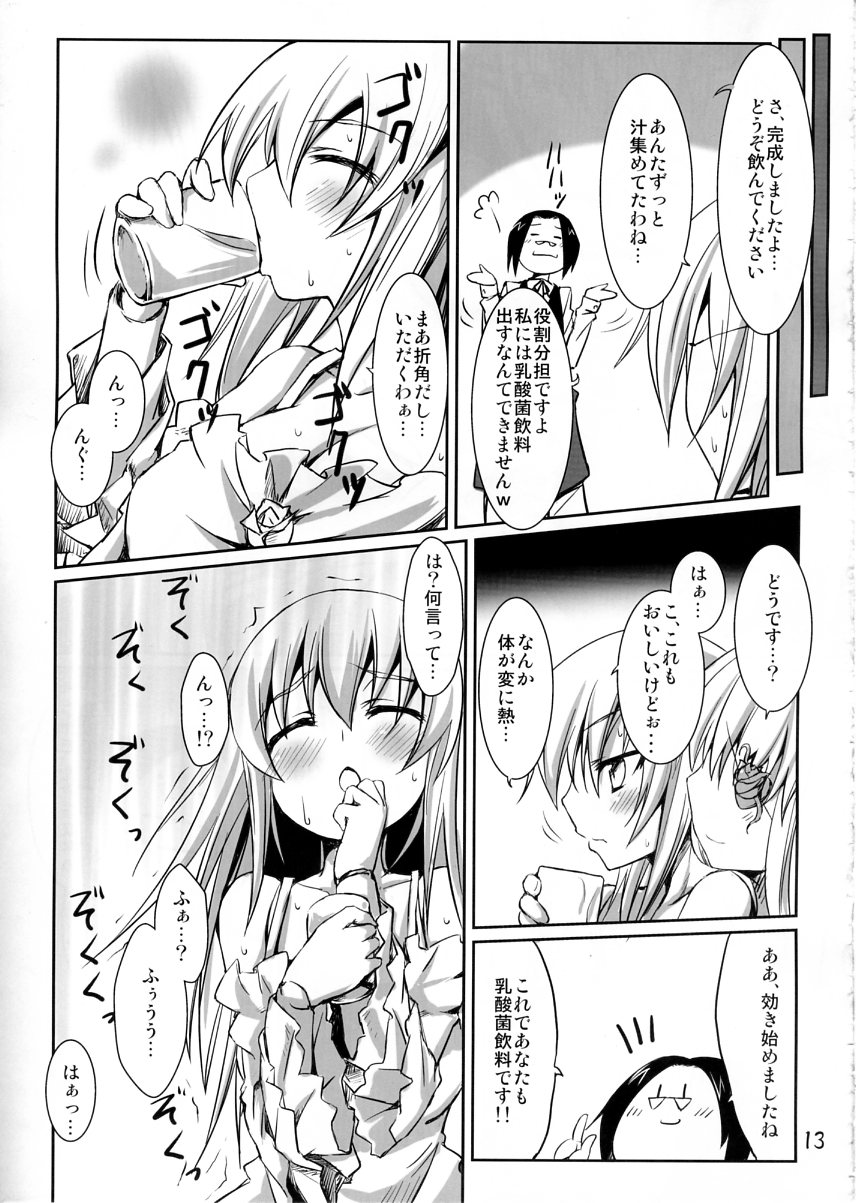 (C78) [Tousen Soudou (Tousen)] Nyuusangin Inryou no Tsukurikata (Rozen Maiden) page 12 full