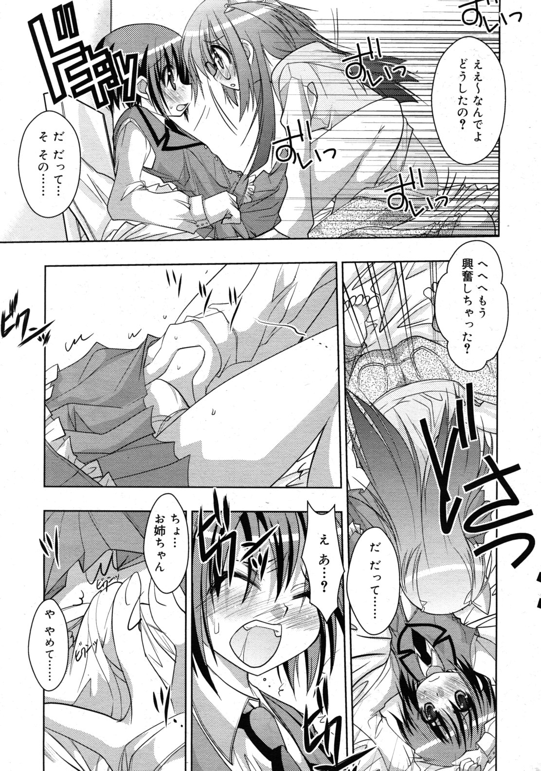 COMIC RiN 2011-04 page 13 full