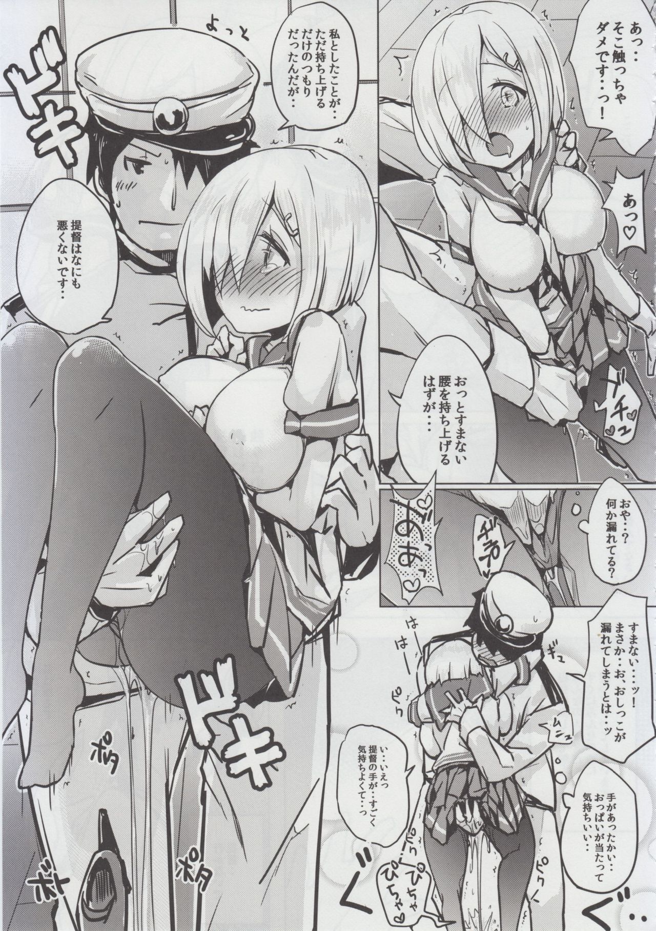 (C90) [Bunbonian (Bunbon)] Hatsukoi Hamakaze (Kantai Collection -KanColle-) page 8 full