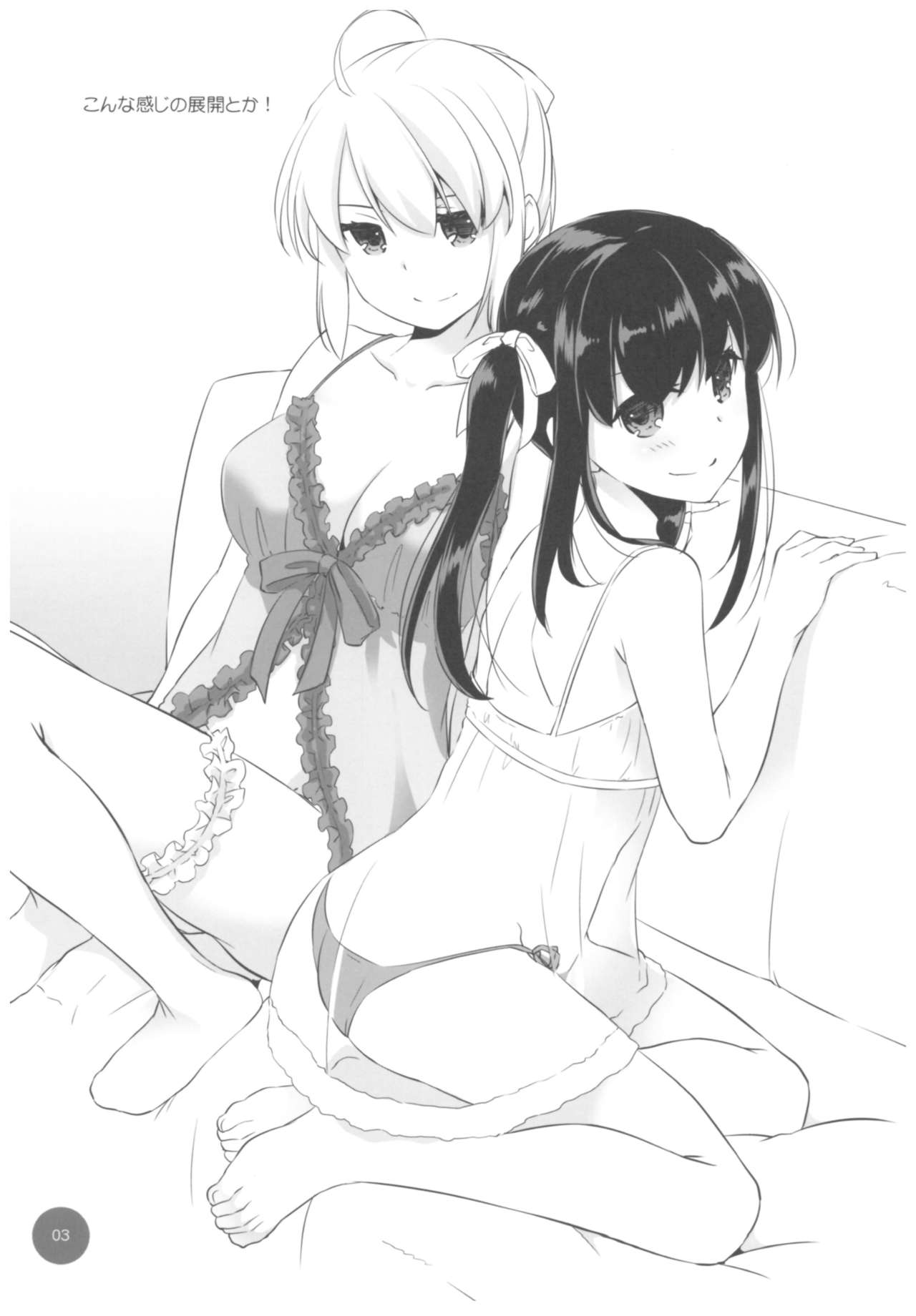 (COMITIA121) [Digital Lover (Nakajima Yuka)] Seifuku Rakuen Extra 15 page 3 full