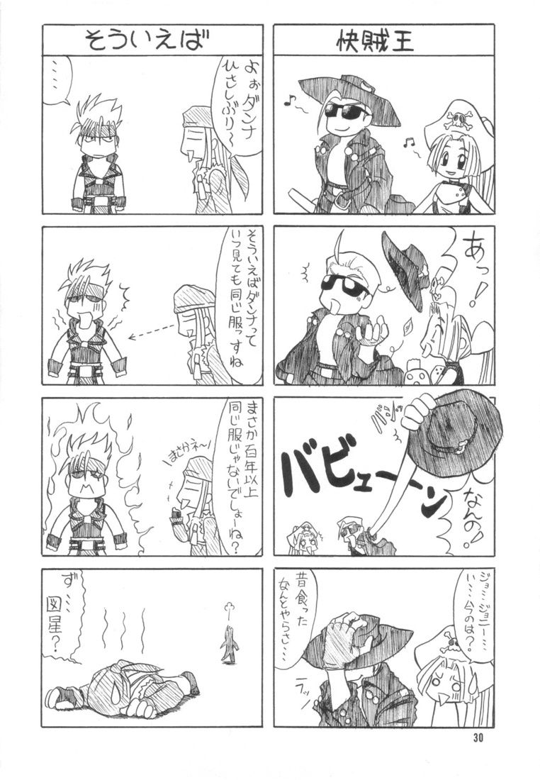 (C62) [Nanairo Koubou (Martan)] XX-Mission (Guilty Gear XX) page 29 full
