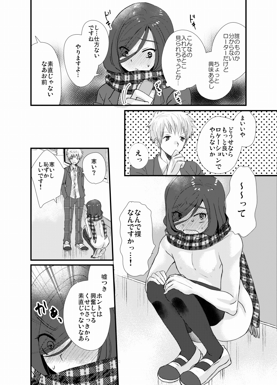 [Tanakana (Tanaka Natsumi)] Houkago Josou Roshutsu [Digital] page 17 full