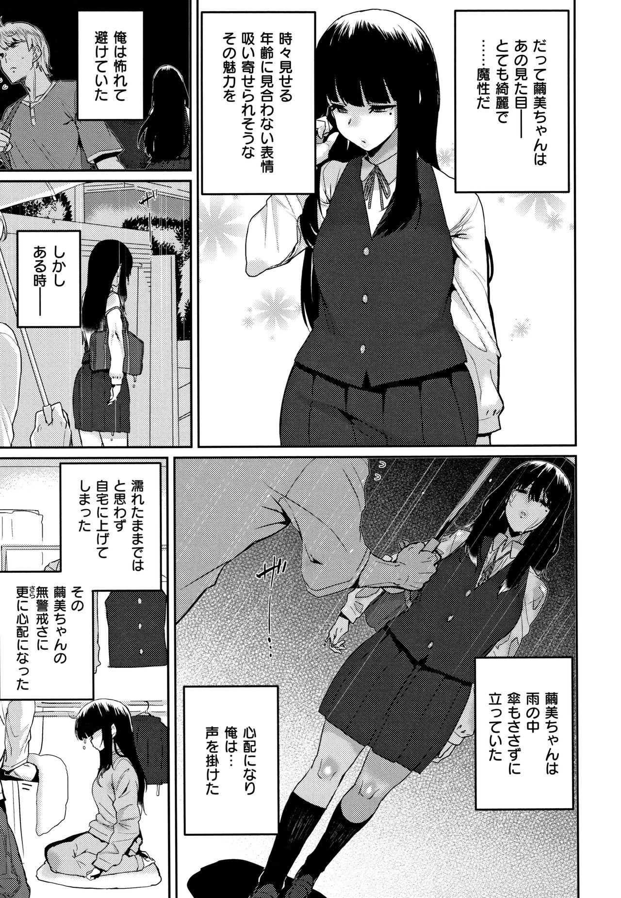 [Henkuma] Libido page 33 full