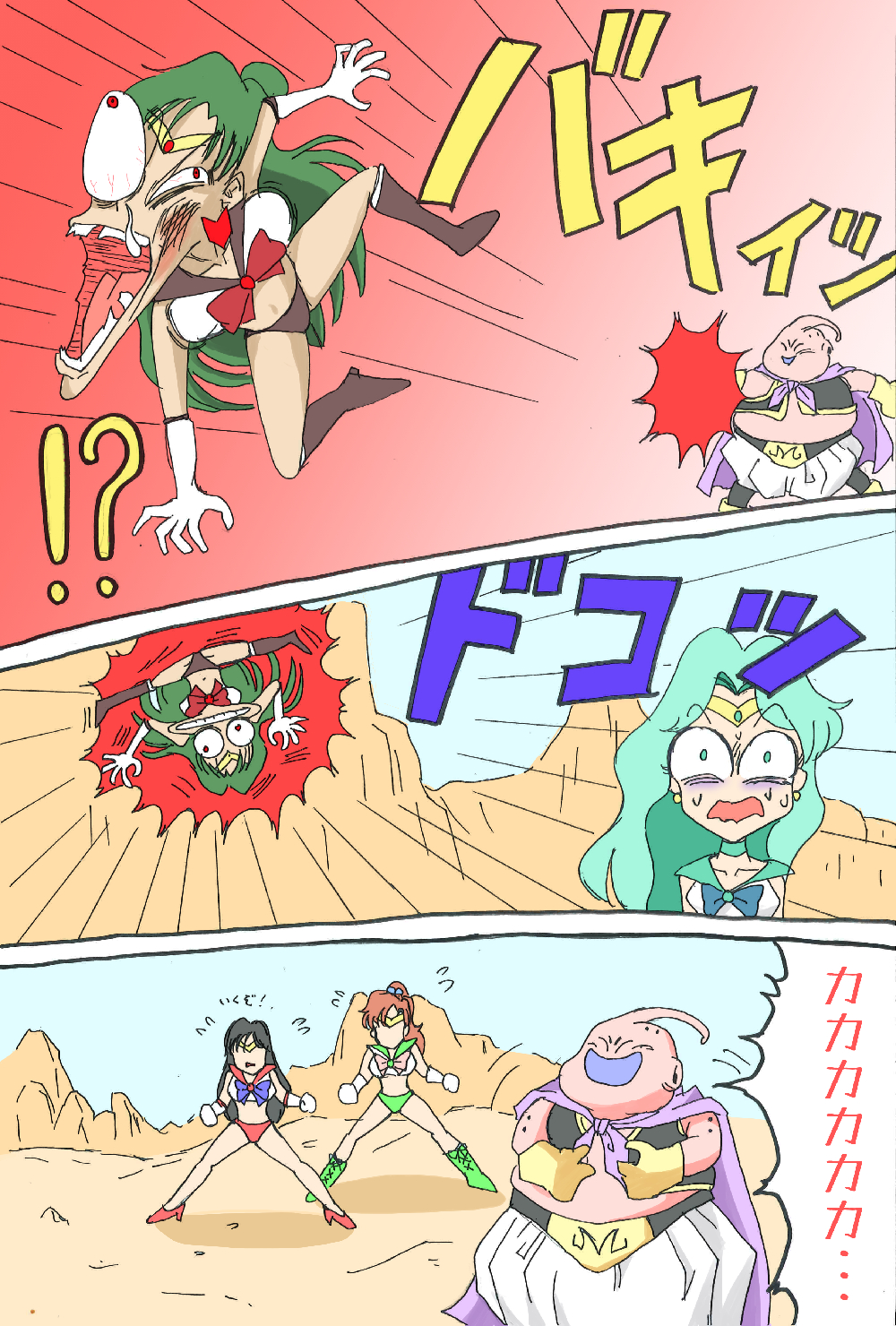 [Leo Midair] Sailor Scouts VS Majin Boo (Sailor Moon / Dragon Ball Z) page 2 full