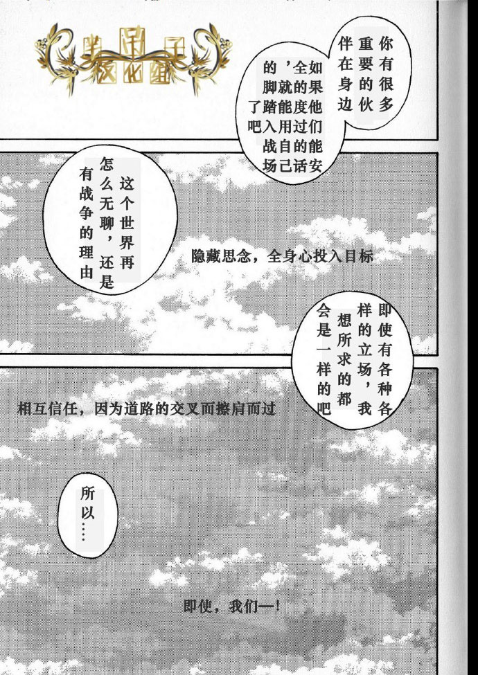 生化危机：终结 [中文] page 18 full