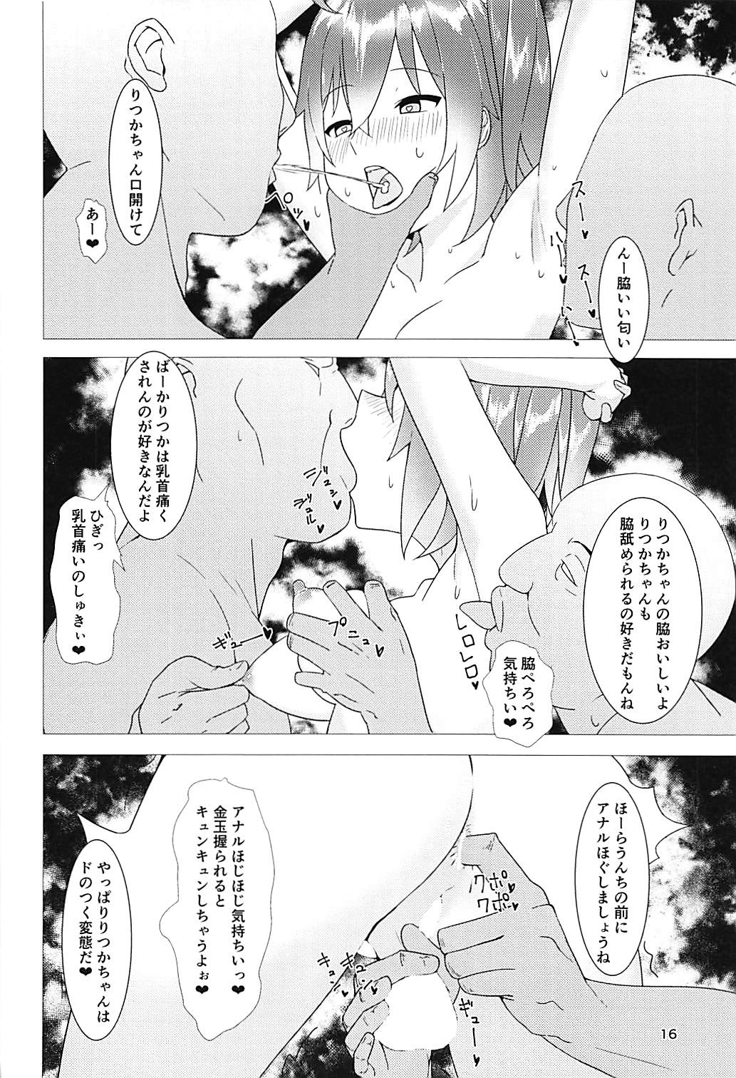 (C94) [Studio Mukuiro (Aoreyo)] Abnormal Servant Vol. 1 (Fate/Grand Order) page 15 full