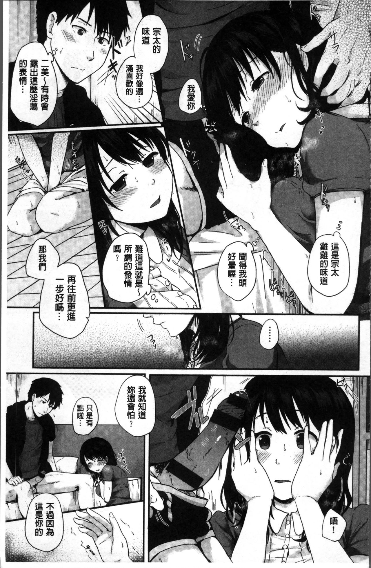 [Eguchi Jaws] Koibito Complex [Chinese] page 42 full