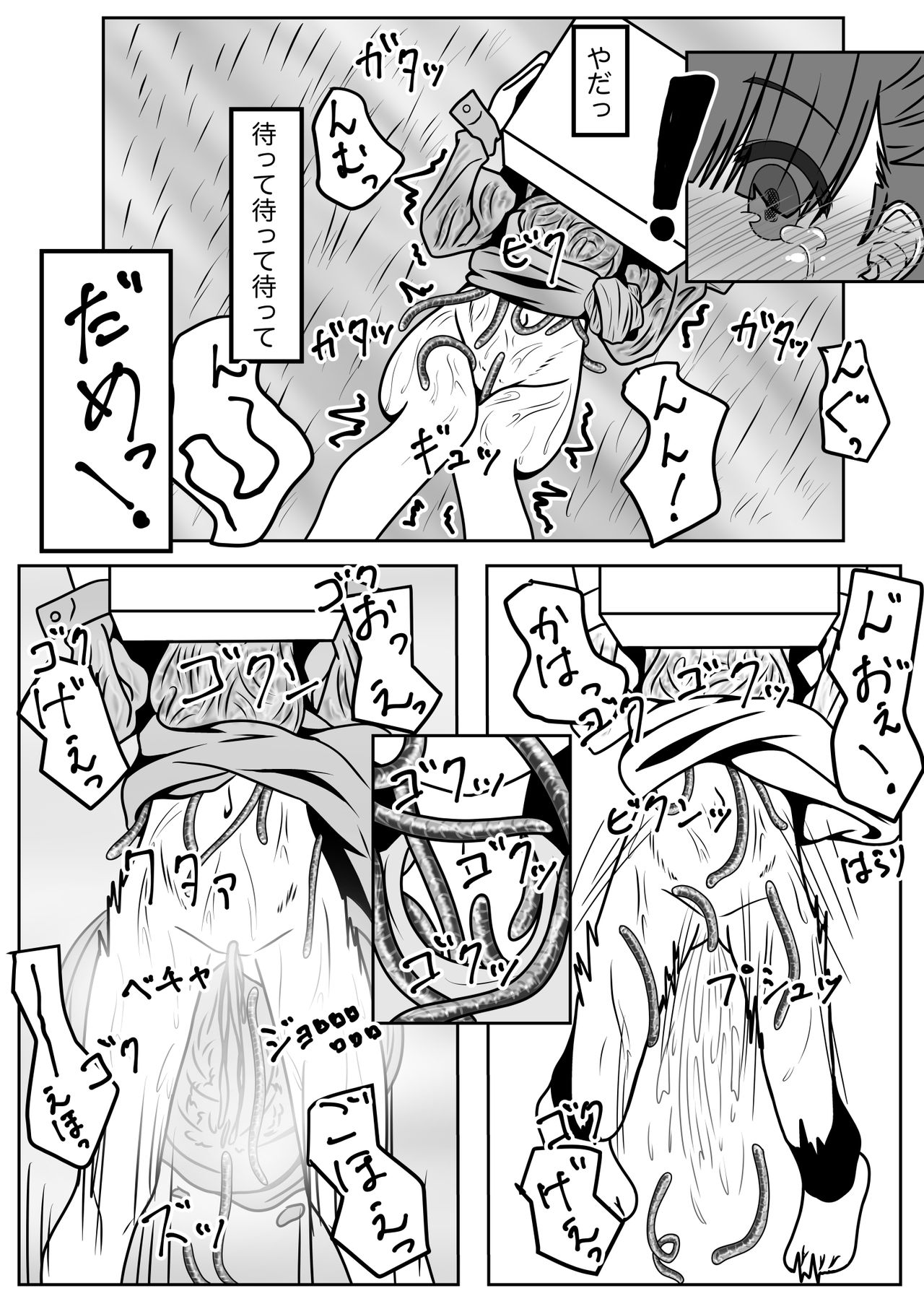 [Jubako no katasumi] 1000 Earthworms in the Box page 27 full