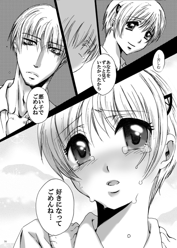[Pakupikubon (Naizou Chimuko)] Tebanashi Taiyou - Last Part (Majin Tantei Nougami Neuro) [Digital] page 25 full