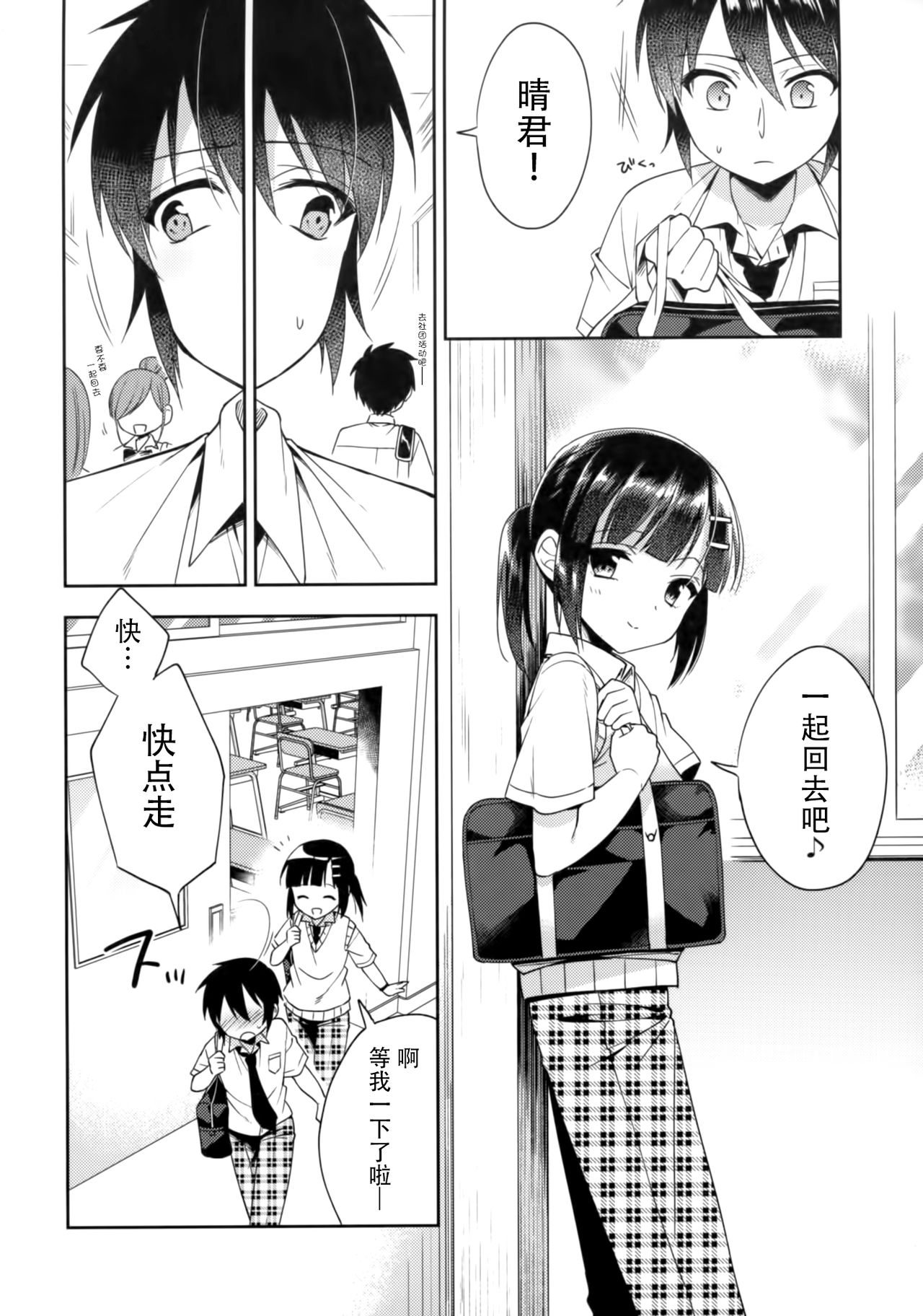 (C92) [R*kaffy (Aichi Shiho)] Dousei Hajimemashita 5 [Chinese] [脸肿汉化组] page 22 full