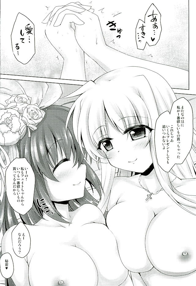 (C89) [Ohoshisamadou (GEKO)] Fate-chan no Amai jouji (Mahou Shoujo Lyrical Nanoha) page 16 full