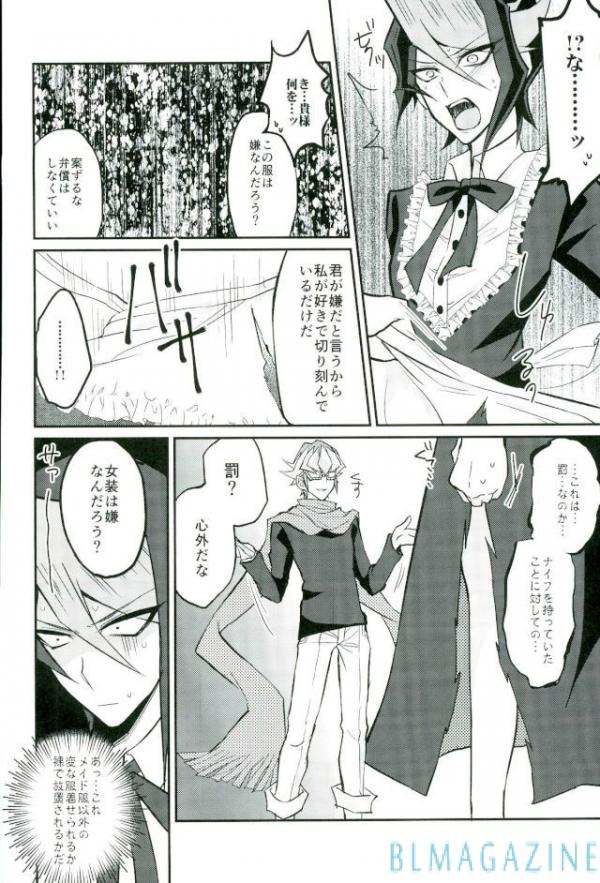 (Sennen Battle Phase 16) [maike6 (Michael)] Hangyaku no Tsubasa Maid Raptors Gyakushuu Hen (Yu-Gi-Oh! ARC-V) page 18 full