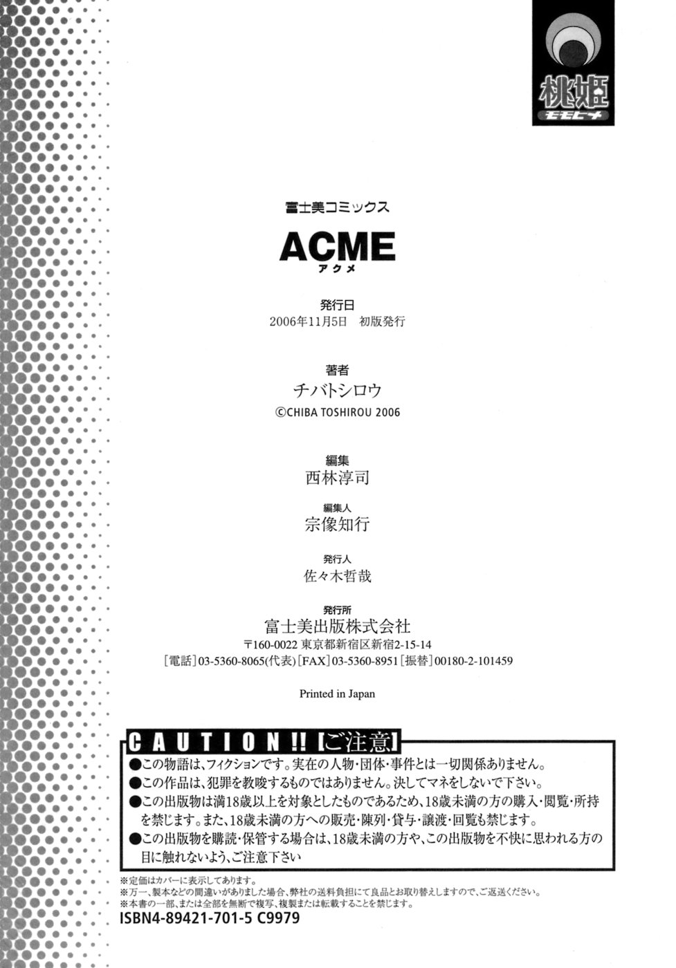 [Chiba Toshirou] ACME page 171 full