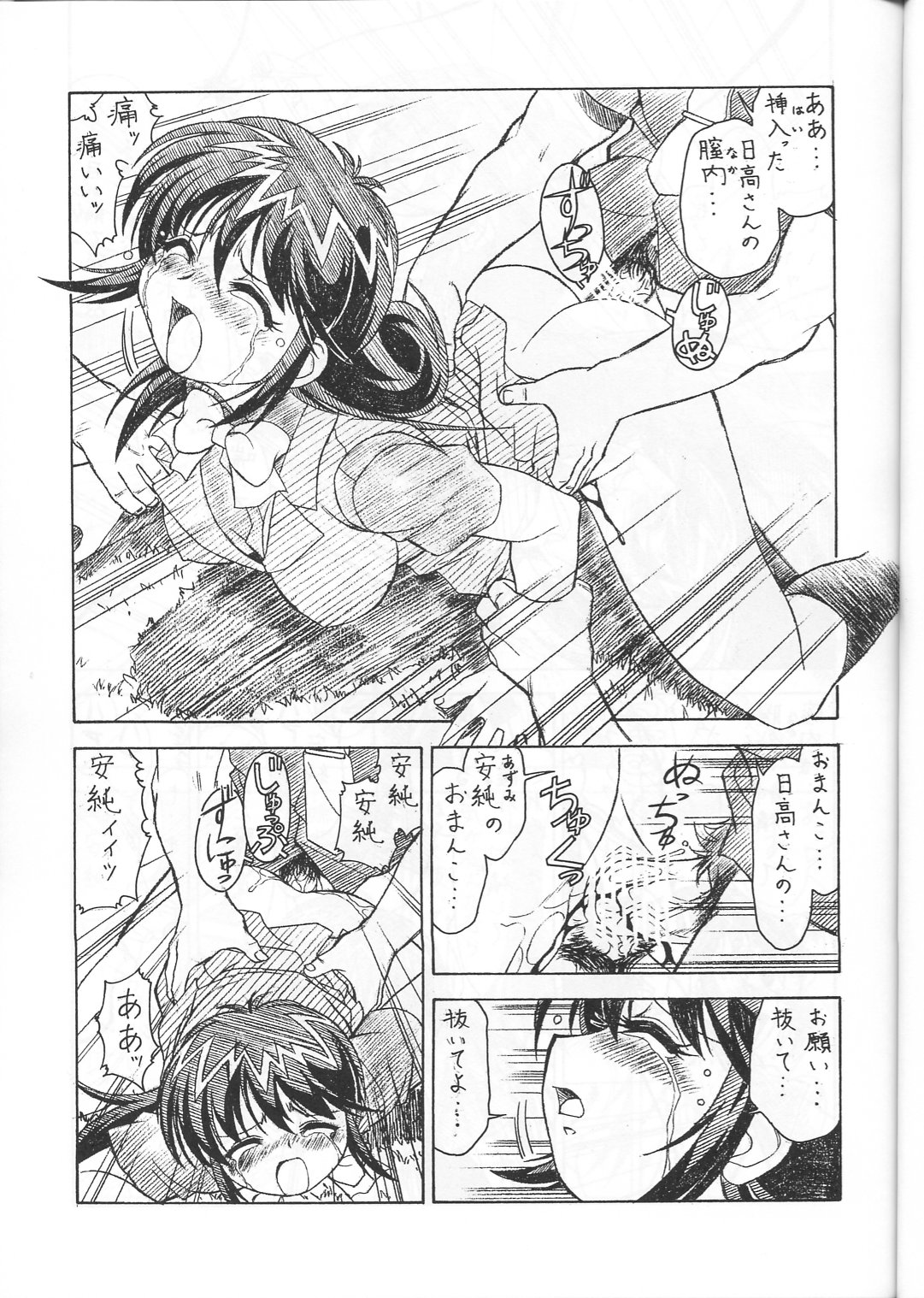 [ART=THEATER] M.F.H.H. MP2 page 8 full