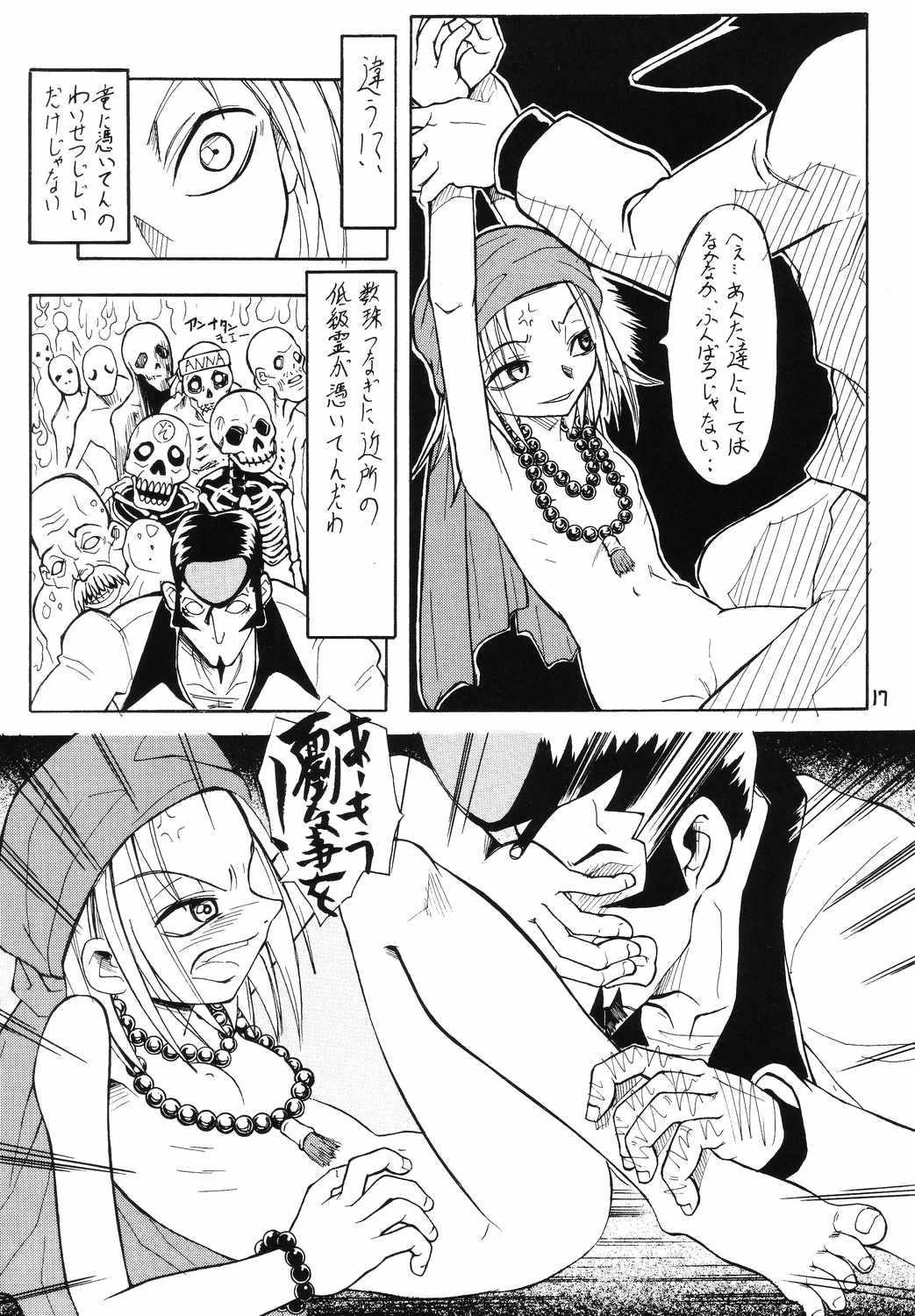 [The Undeath MTS] Foxeye Valkyrie (Busou Renkin, Shaman King) page 16 full