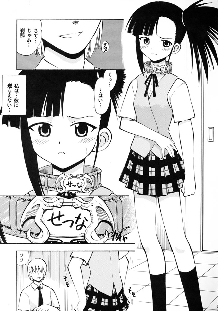 (C71) [Studio Wallaby (Deep Purple '72)] Ii nari Se-chan (Mahou Sensei Negima!) page 3 full