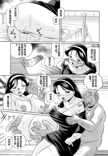 [Chuuka Naruto] Shoushou Ruten ch.1-3 [Chinese] [村长个人汉化] - page 21