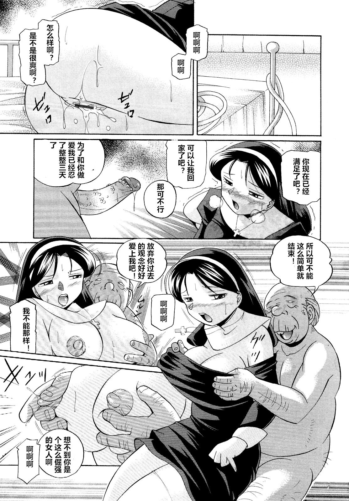 [Chuuka Naruto] Shoushou Ruten ch.1-3 [Chinese] [村长个人汉化] page 21 full