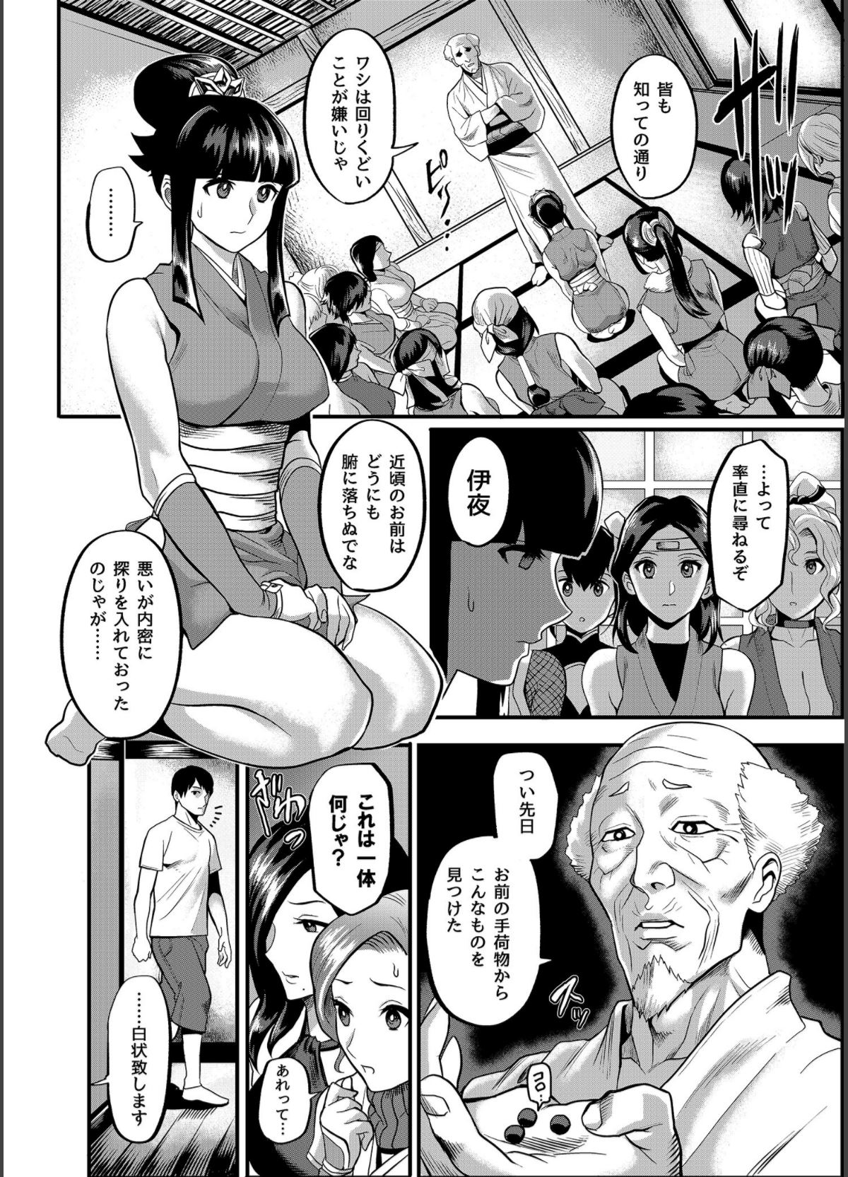 [Kougi Anmitsu (Ichiren Takushou)] Oideyo! Kunoichi no Sato Kan ~Shiren!! Kozukuri Kinshirei no Maki~ [Digital] page 5 full