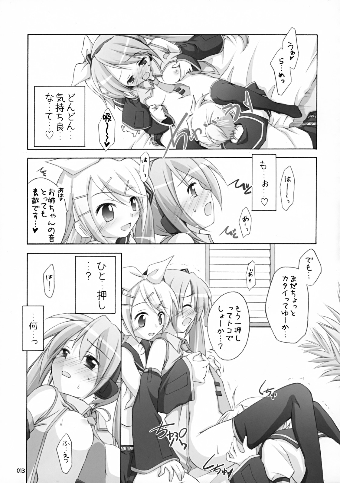 (C73) [Titokara 2nd Branch (Manami Tatsuya)] Mikumero. (Vocaloid2) page 12 full