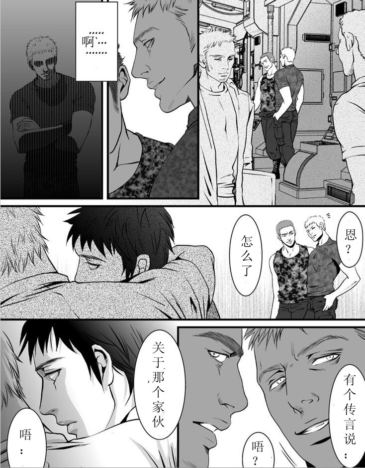 [ZARIA (Zariya Ranmaru)] mob #2 for Jack [Chinese] page 6 full