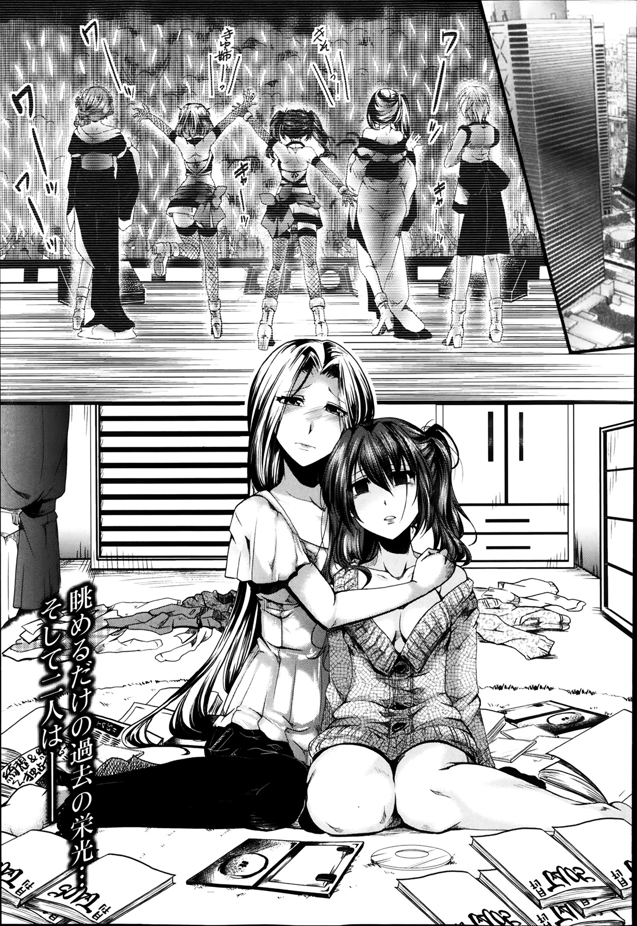 [Hal] Guuzou Houkai -Kuzure- | Idol Decay -Corruption- Ch.1-3 page 31 full