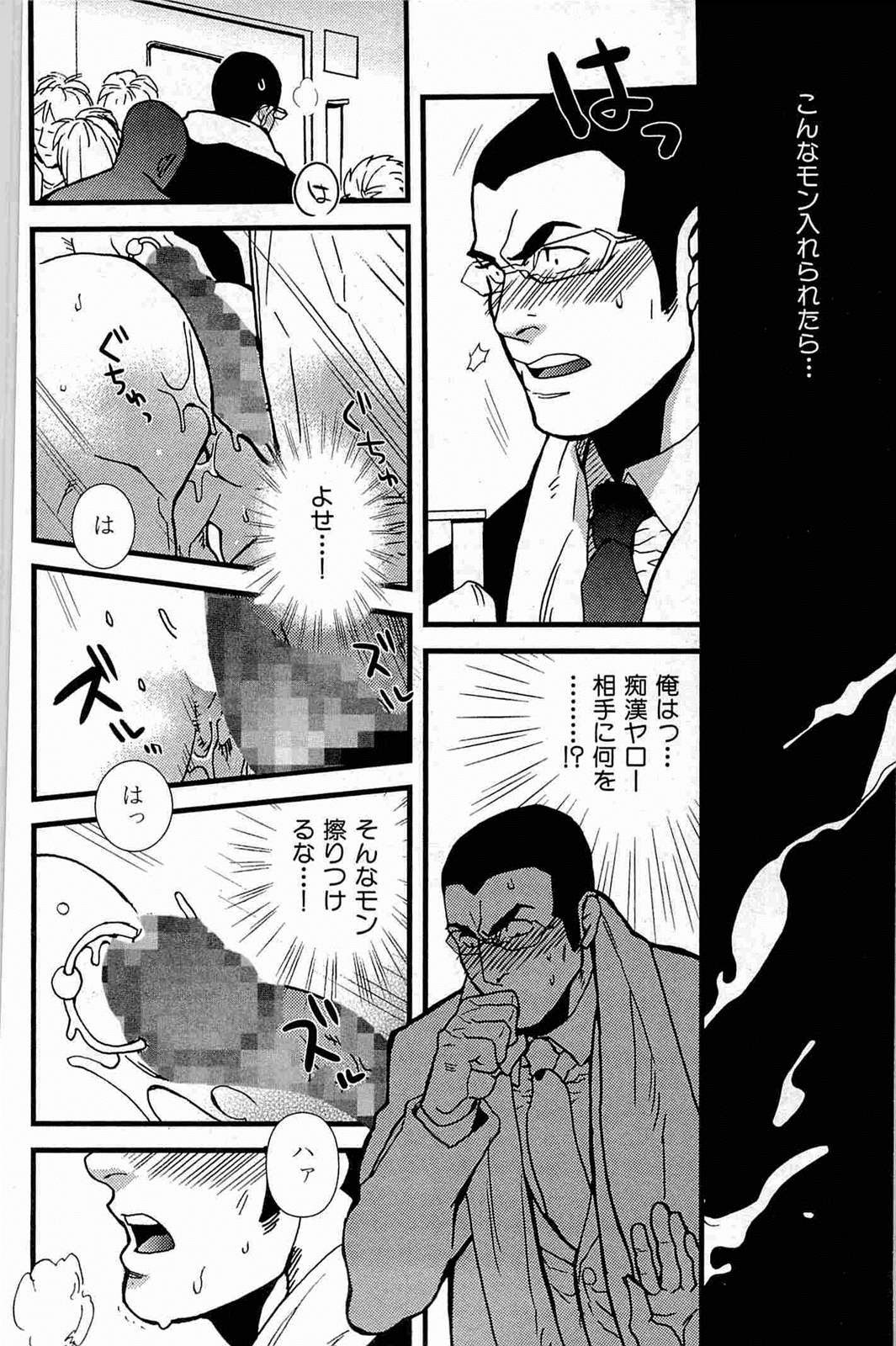 [Miyoshi Hiromi] Gokudou Romance (Akkan Complete!) page 10 full