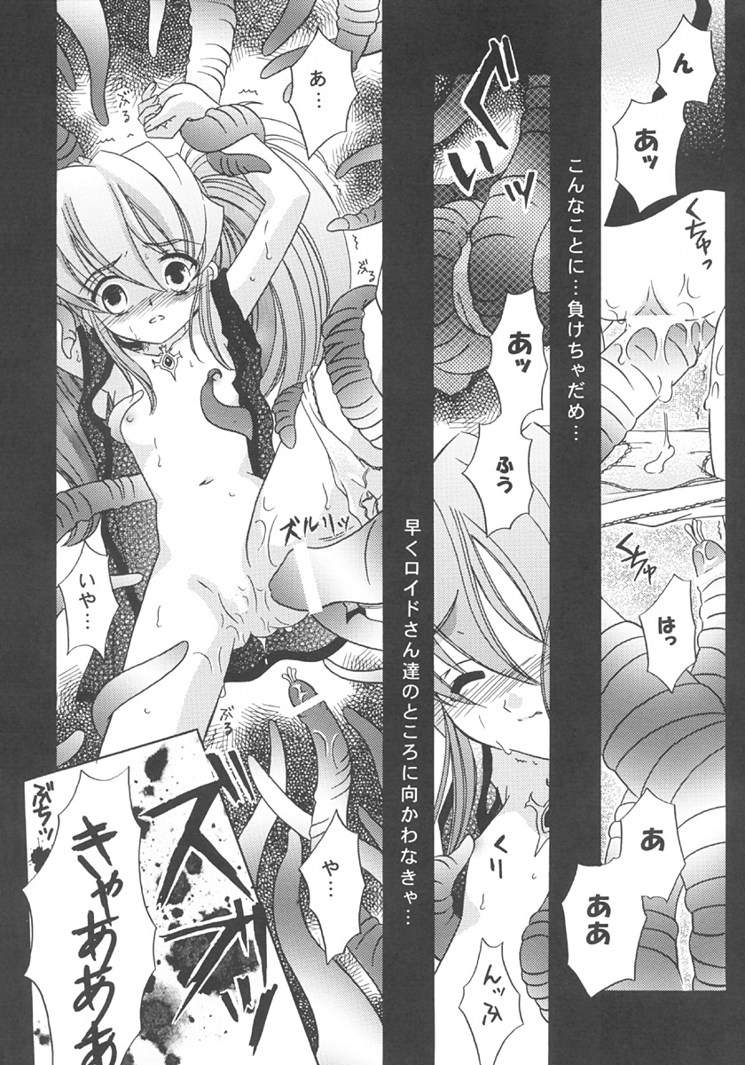 (C66)[Milk Crown (Kazuki Yuu)] Nemuri no Mori (Tales of Symphonia) page 7 full