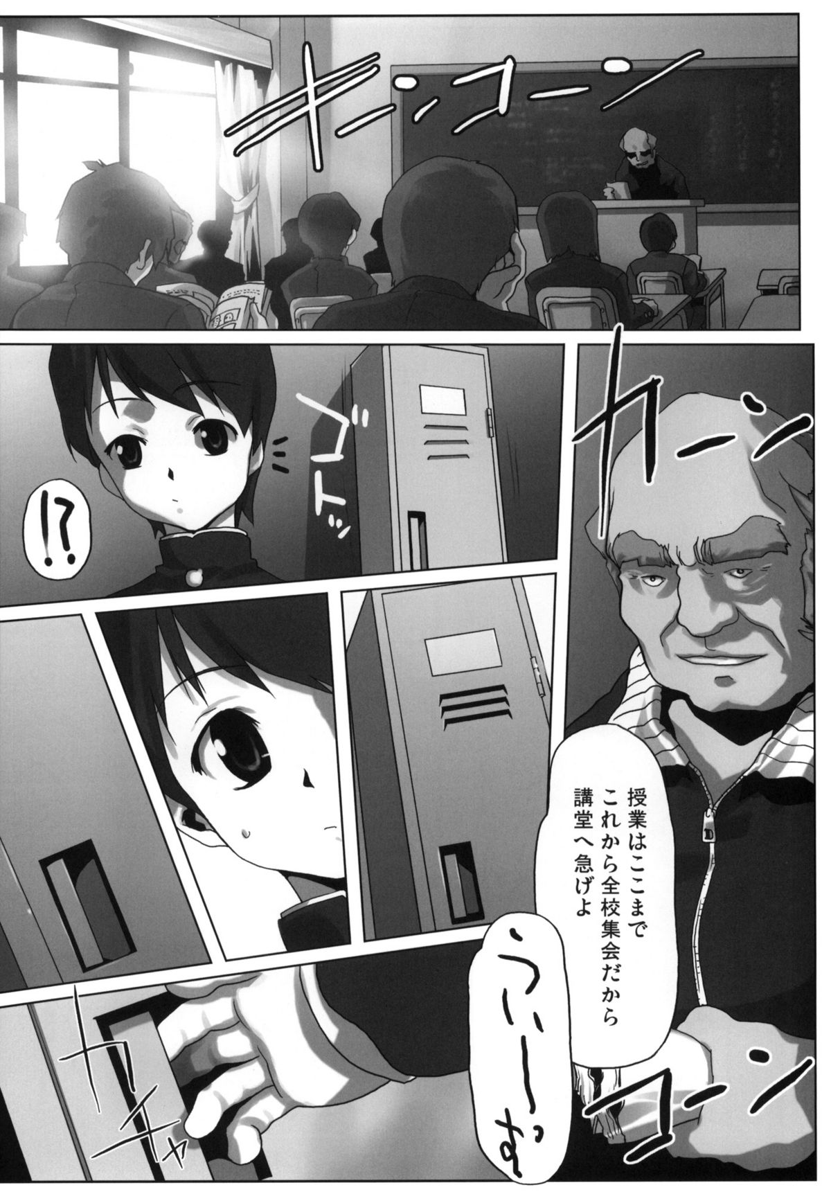 (COMIC1☆3) [Kacchuu Musume (Io Takuya)] Ura Nana -Kakera- (KiMiKiSS) page 4 full