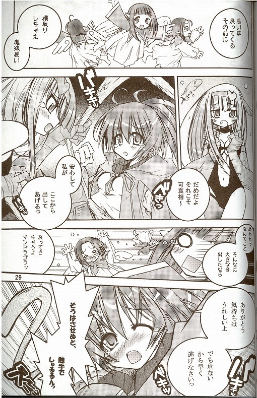 [ndemotte MEGADRIVE (Nori-san + KOIZUMI)] Moeru Monsters (Yu-Gi-Oh!) page 4 full