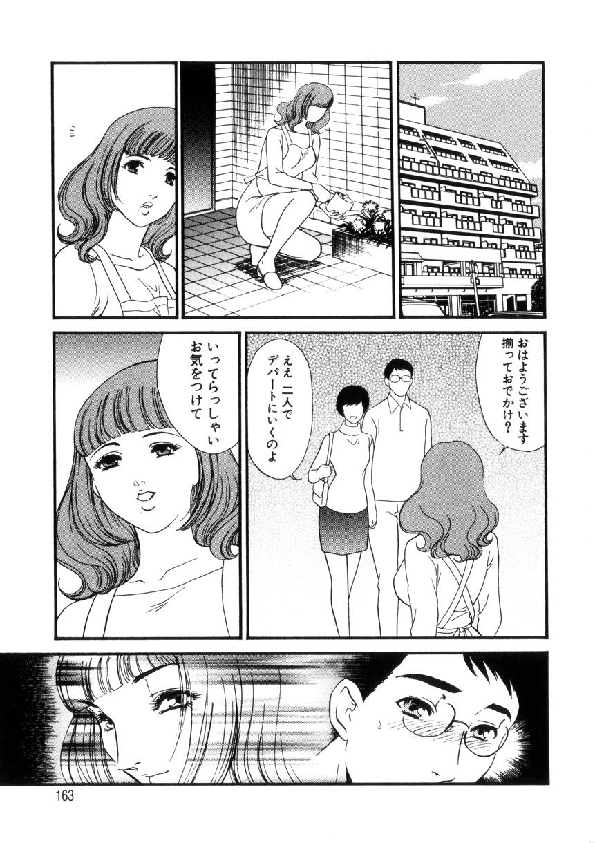 [Fujii Akiko, Akiyama Michio] Hitozuma Moyou 4 Yogarizuma page 162 full
