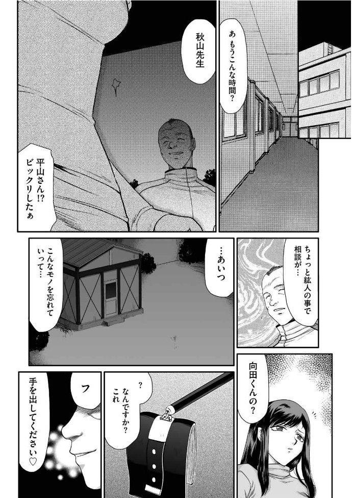 [Taira Hajime] Mesunie Onna Kyoushi Ria to Miu Ch. 1 (Magazine Cyberia Vol. 047) page 7 full