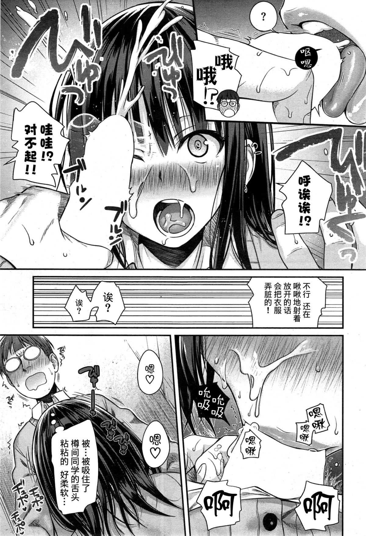 [Shimanto Shisakugata] Yuiyurui (COMIC Kairakuten 2015-08) [Chinese] [无毒汉化组] page 16 full